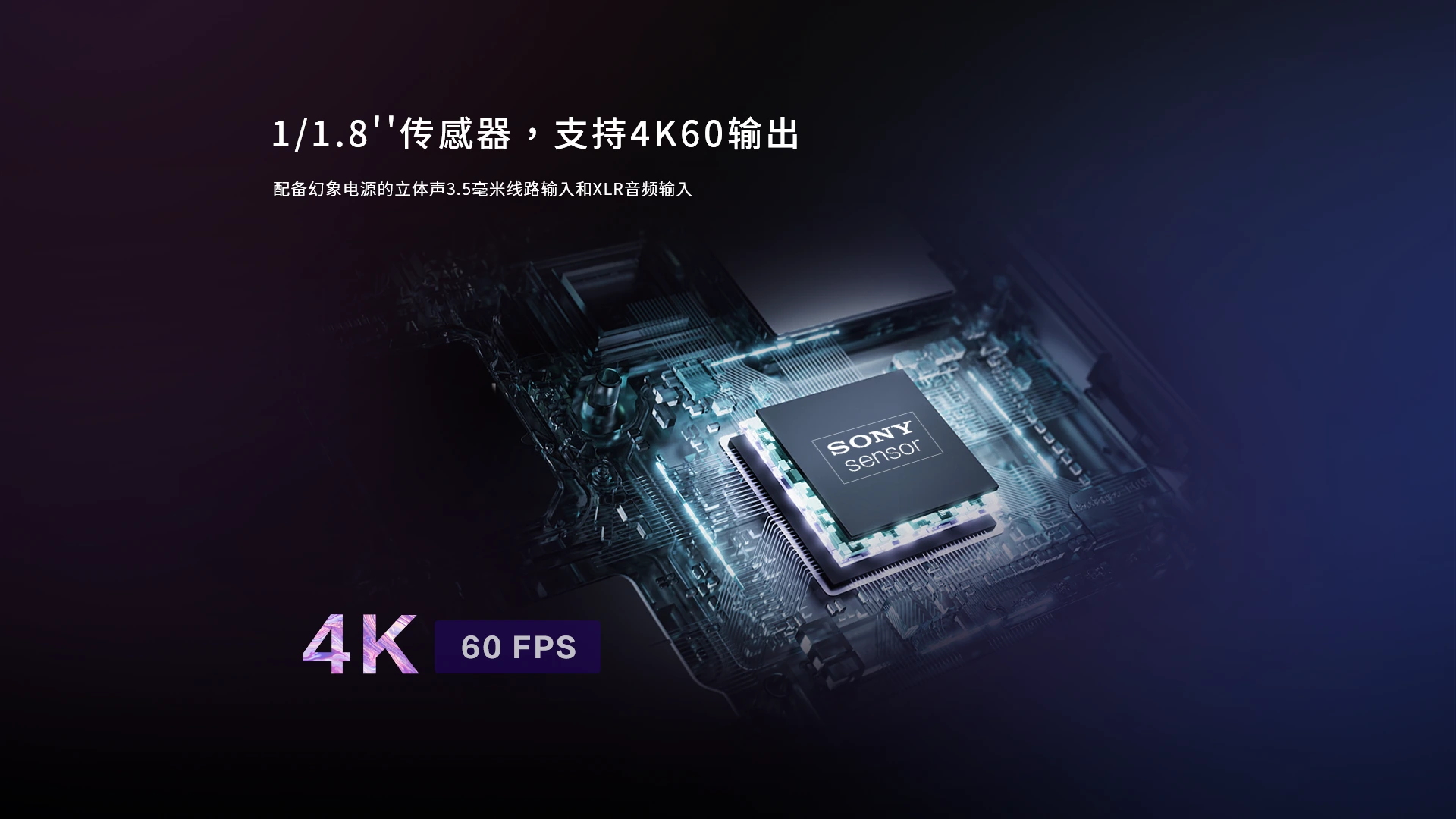 特力科E9索尼sensor芯片