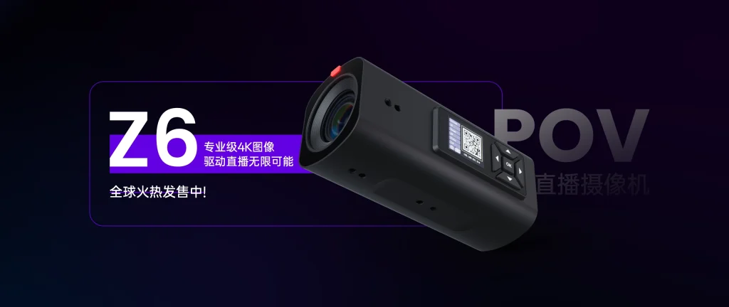 特力科正式发售Z6专业POV摄像机