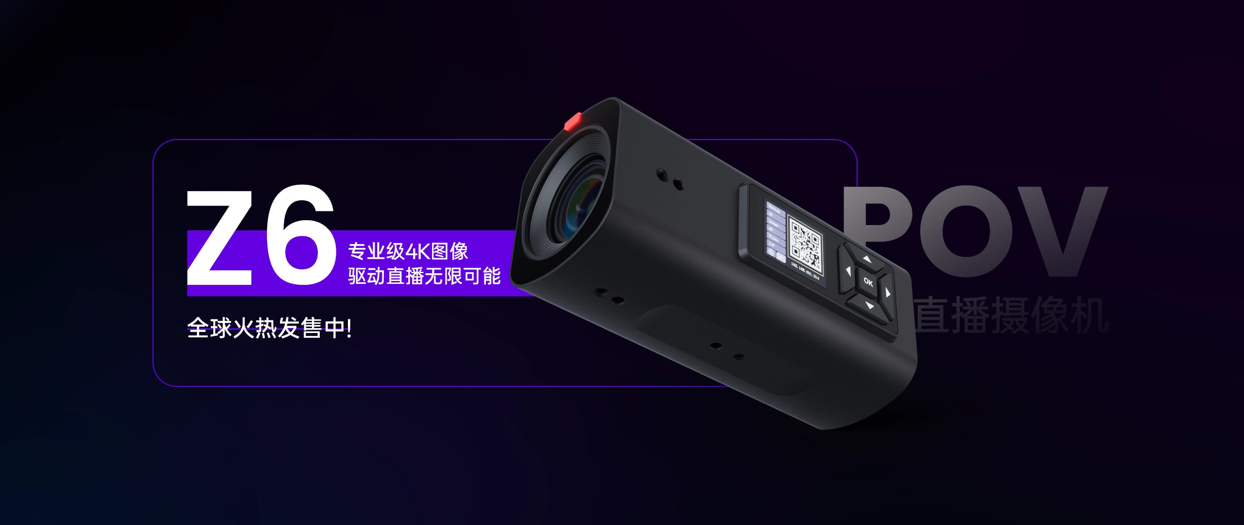 特力科正式发售Z6专业POV摄像机