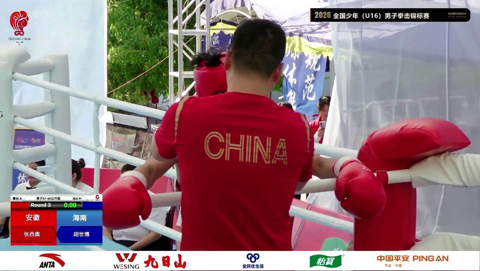 全国少年男子拳击锦标赛