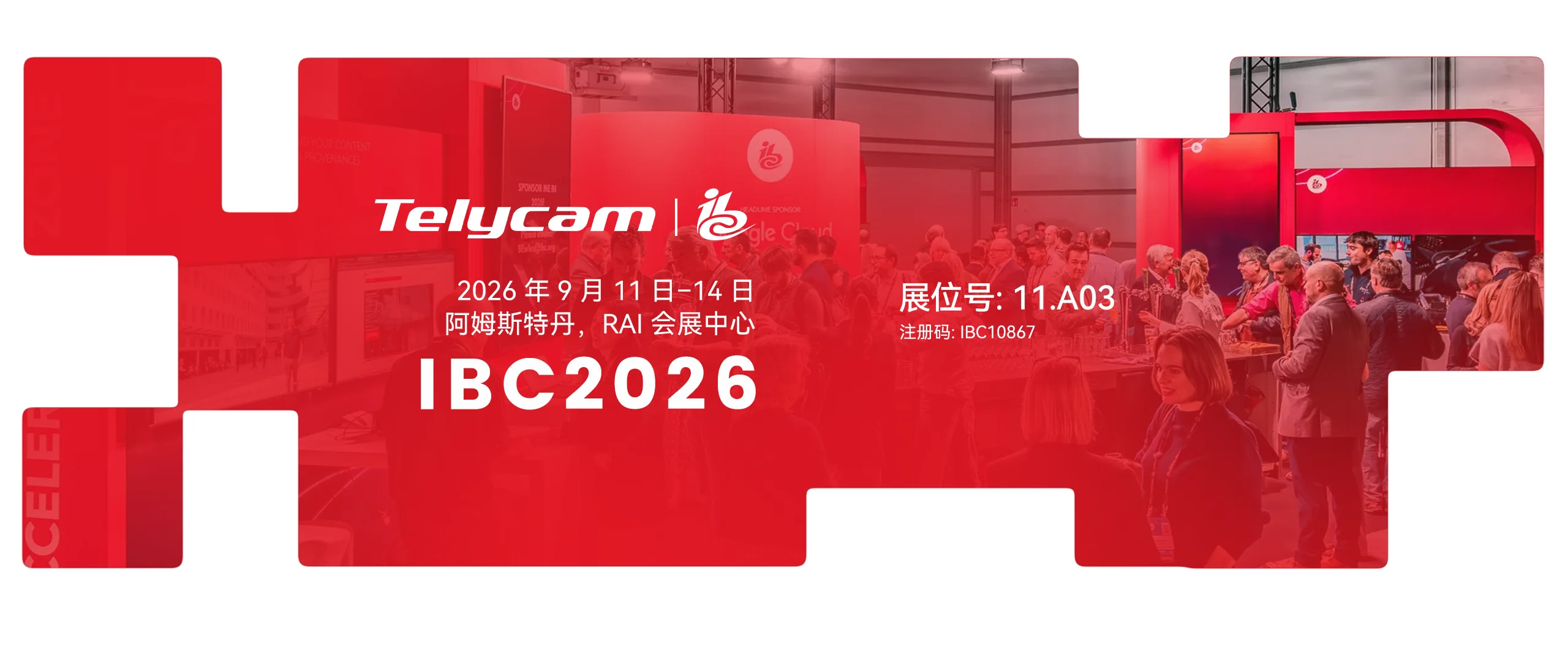 IBC-2026