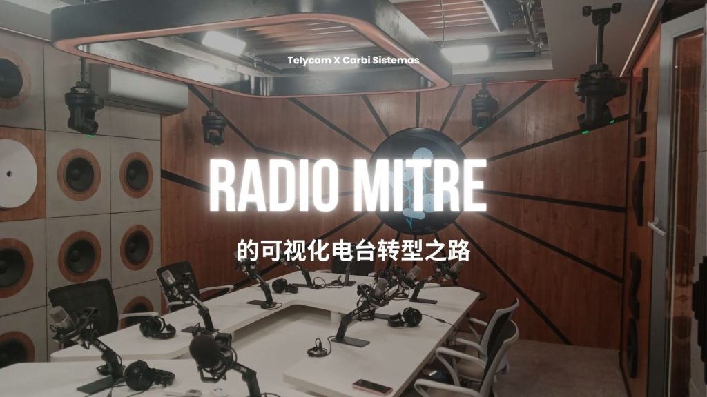 可视化电台,Telycam radio room solution