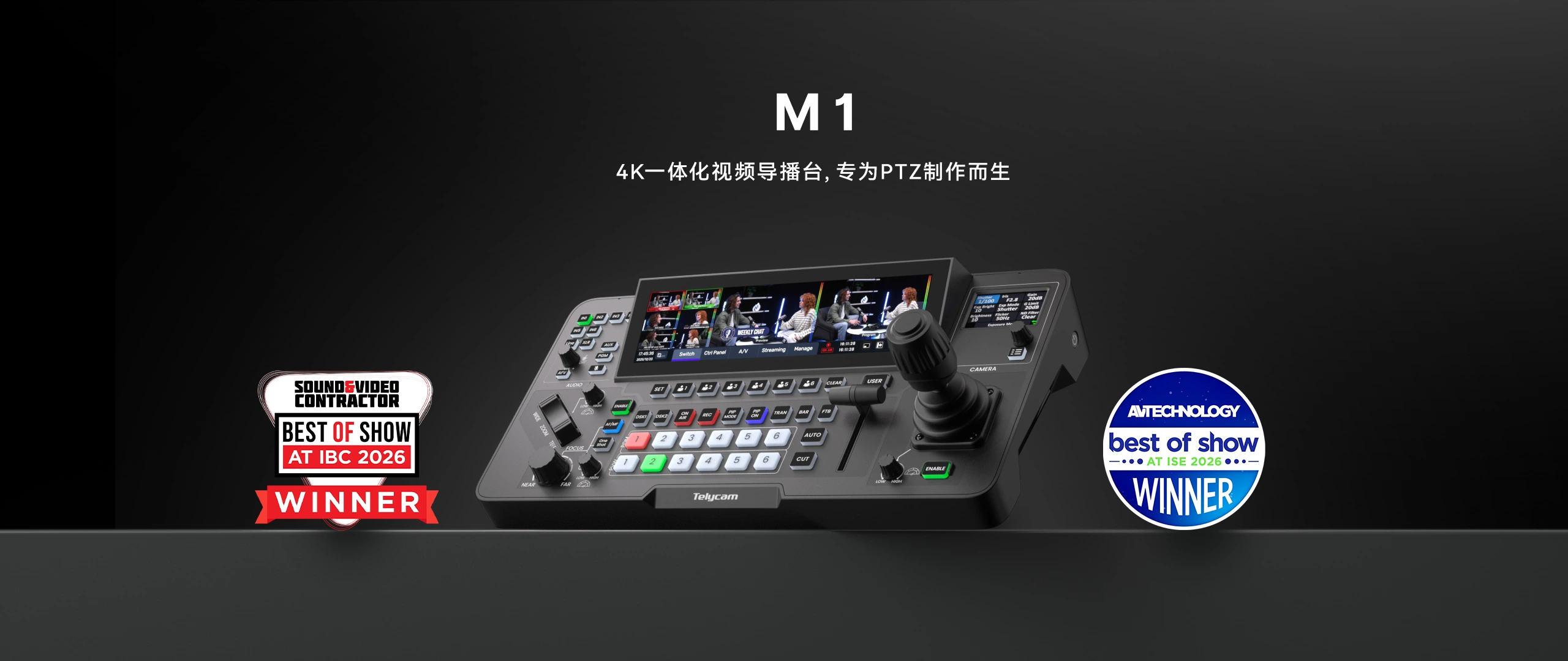 SVC BEST OF SHOW 获奖产品